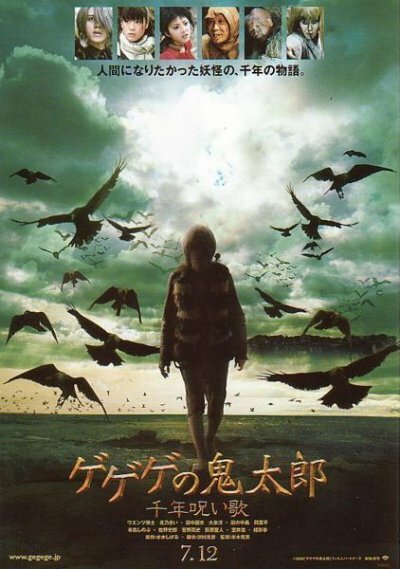 Gegege no Kitaro: Sennen noroi uta