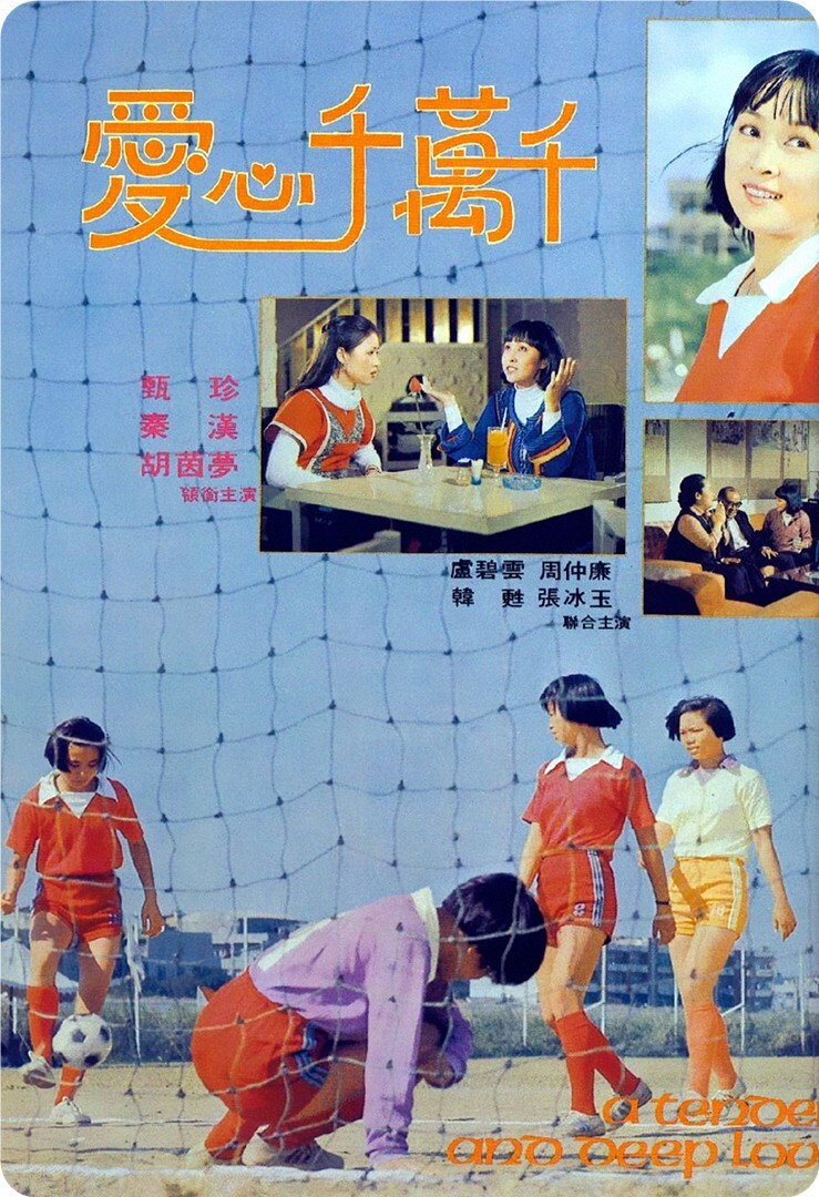 Ai xin qian wan qian