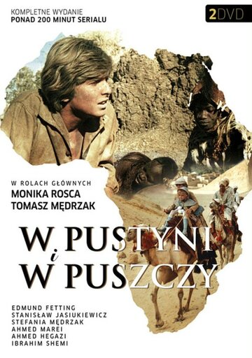 Durch Wüste und Wildnis