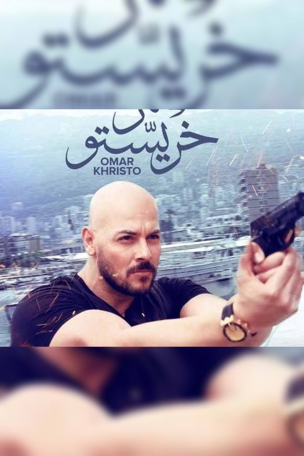 عمر خريستو