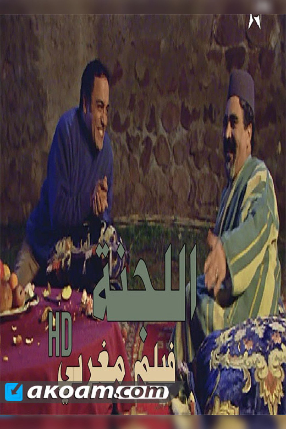 اللجنه
