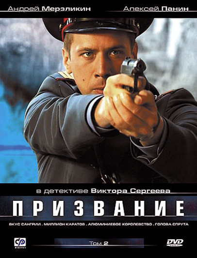 Prizvanie