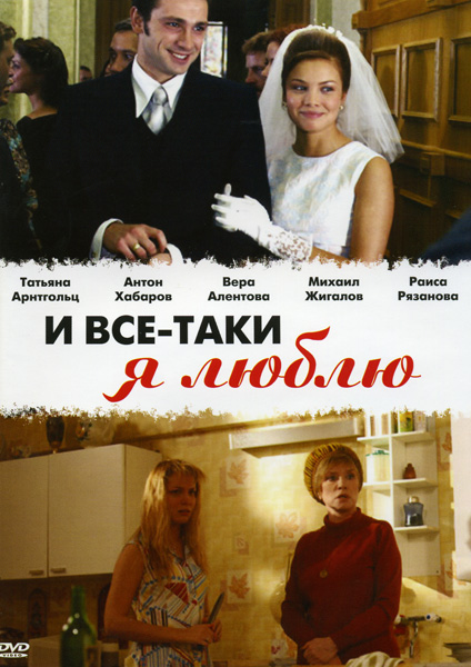 And Still, I Love…
