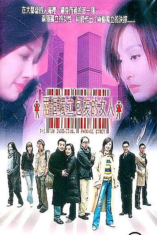 Liang ge du li bao zhuang de nu ren