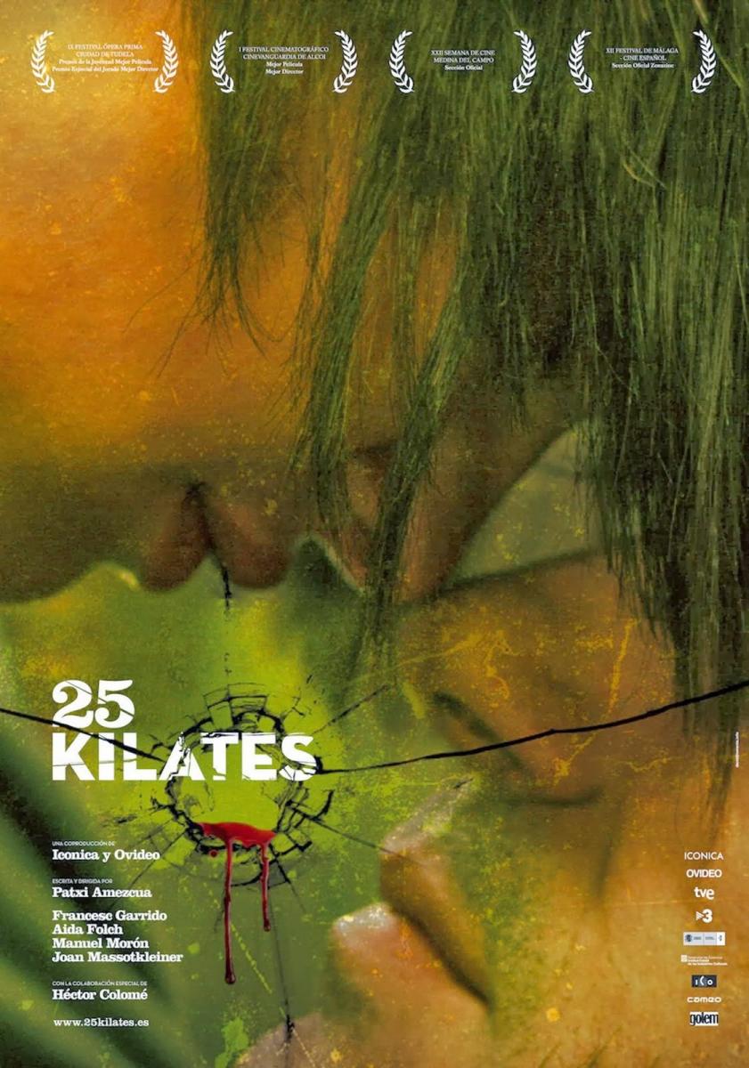 25 каратов