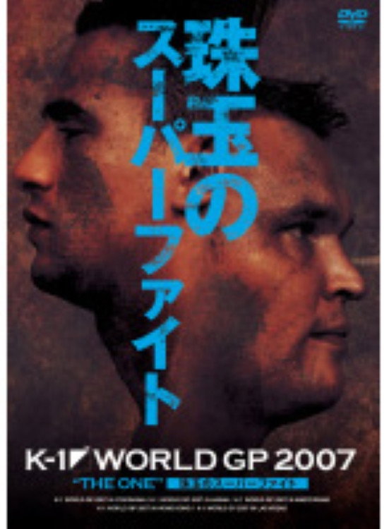 K-1 World GP The One 2007