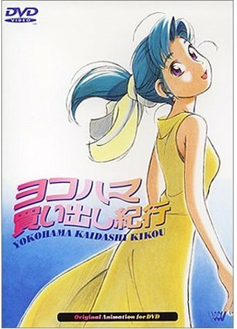 Yokohama kaidashi kikô vol. 2