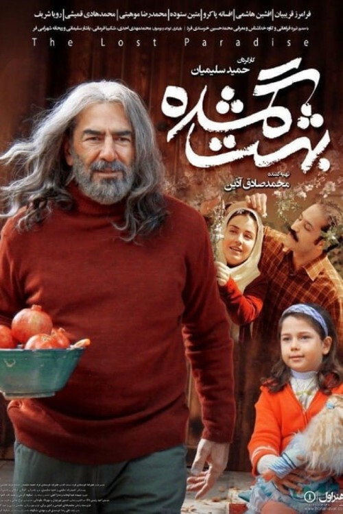 Beheshte Gomshodeh
