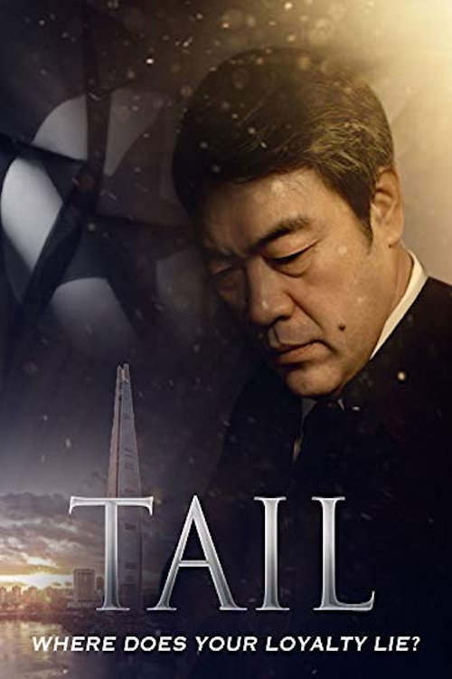 Tail