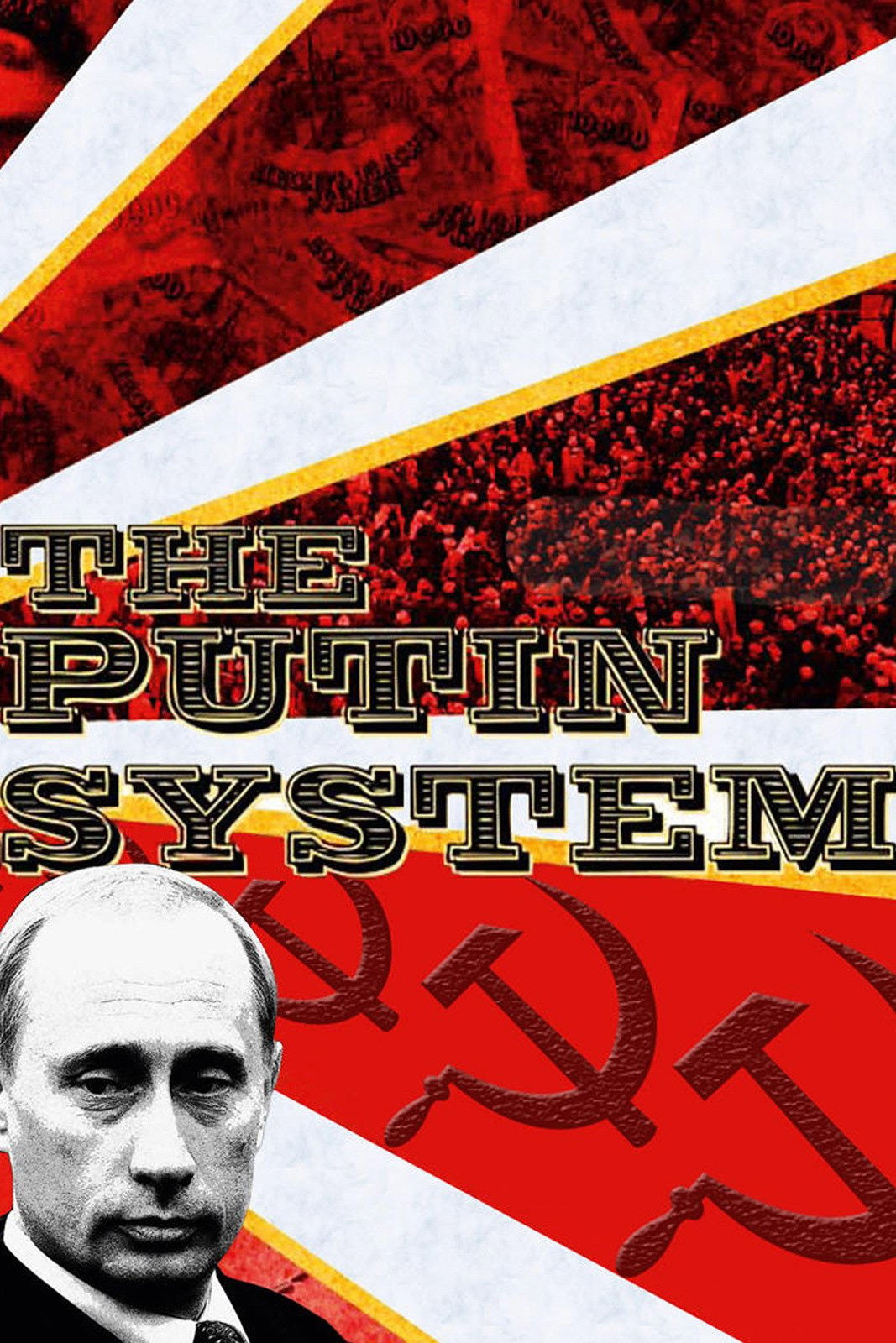 Система Путина