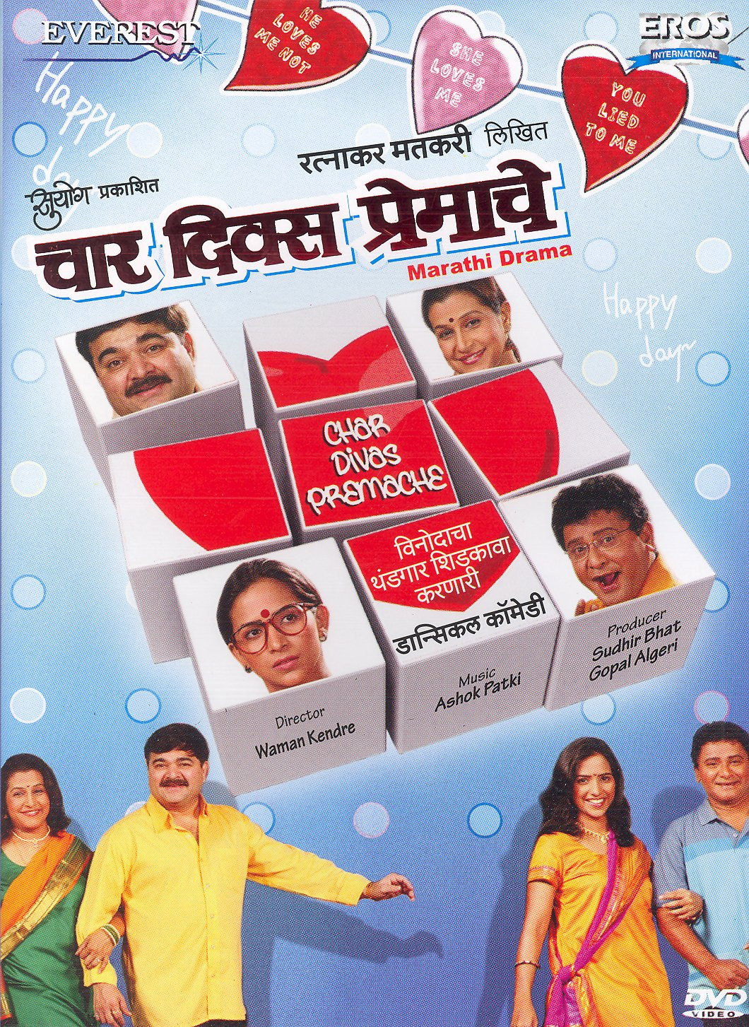 Char Diwas Premache
