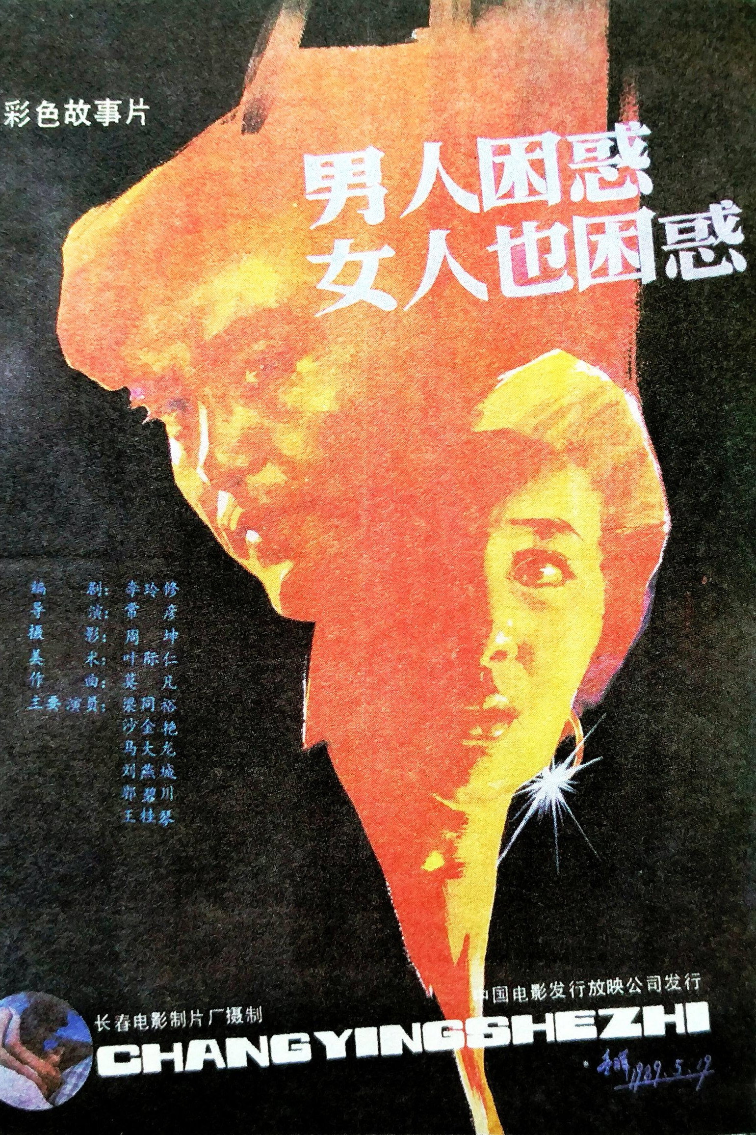 男人困惑女人也困惑