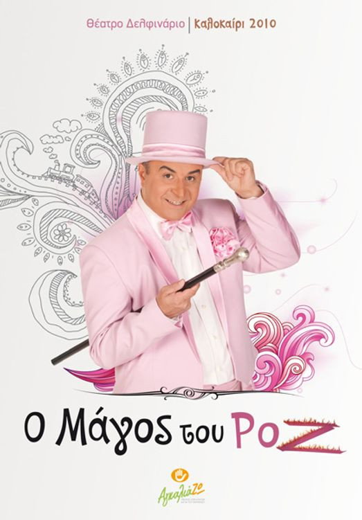 O Magos tou Roz