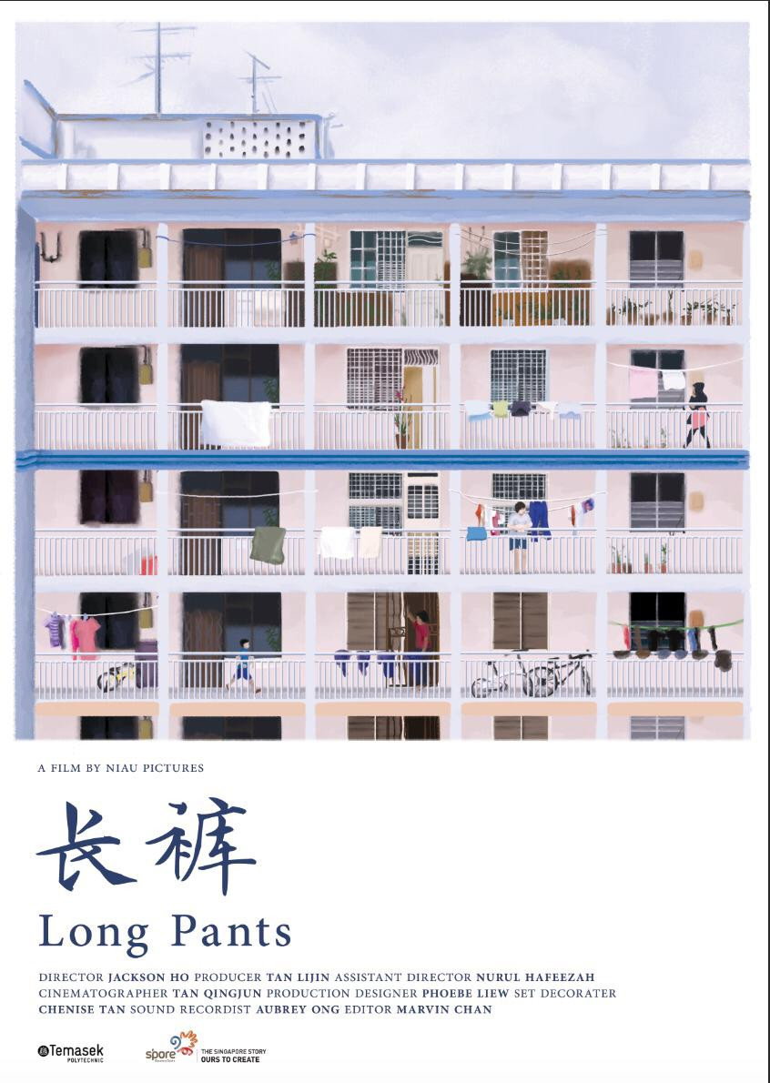 长裤