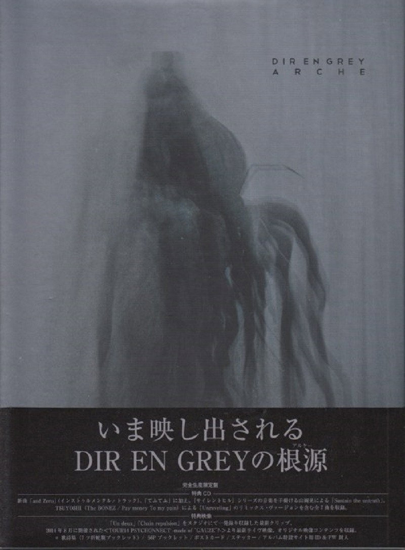 Dir En Grey - Arche (Special Edition)