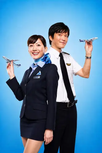 Happy Flight