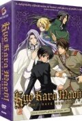 Kyô kara maô! R: Shô shimaron no shônen ô kô'hen