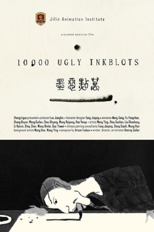 10,000 Empty Inkblots