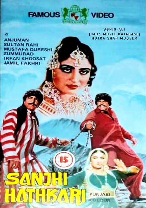 Sanjhi Hathkadi