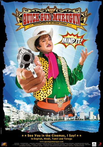 Quick Gun Murugun: Misadventures of an Indian Cowboy