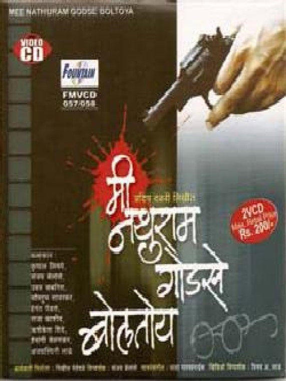 Mi Nathuram Godse Boltoy