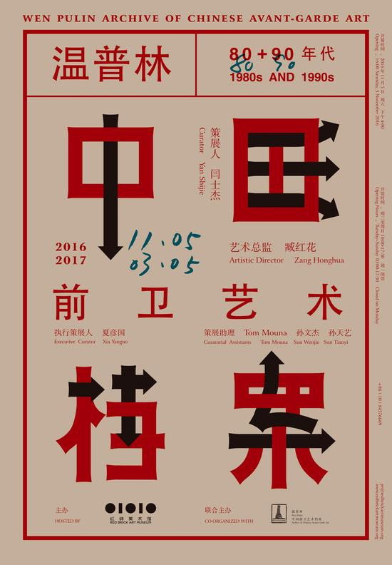 西藏  (—)