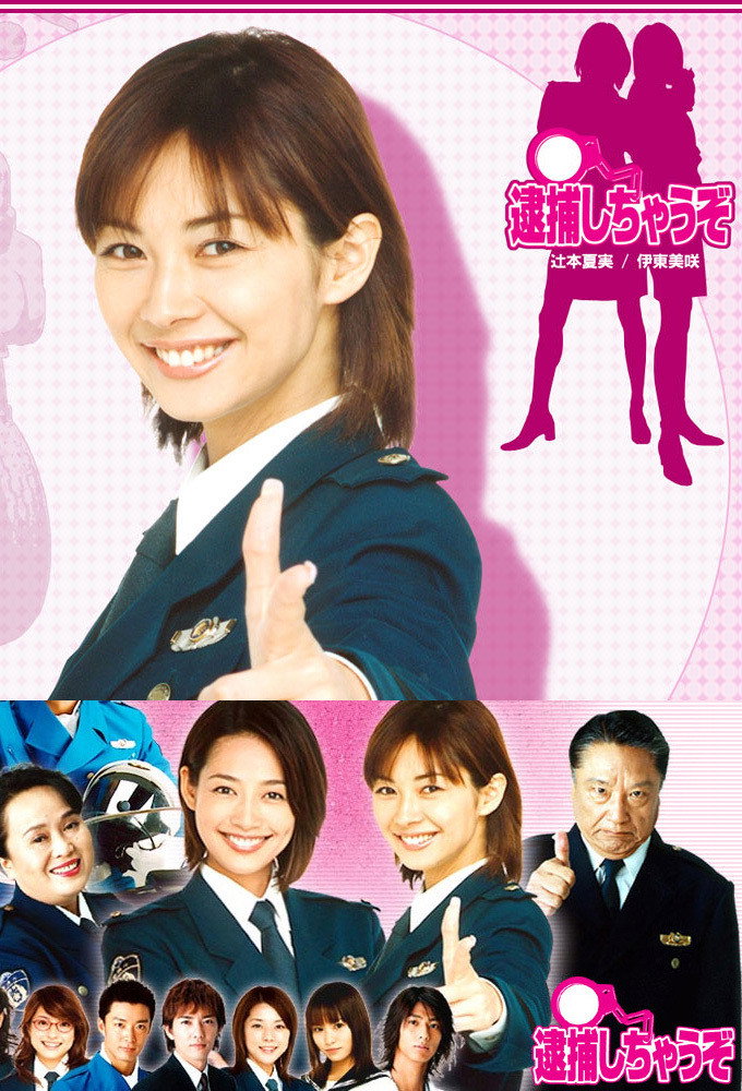 Taiho shichauzo