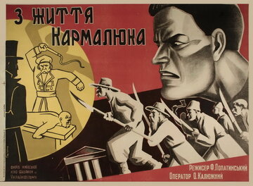 Кармелюк
