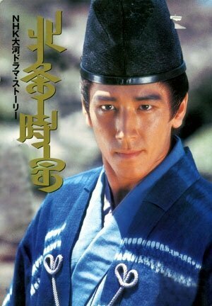 Hojo Tokimune
