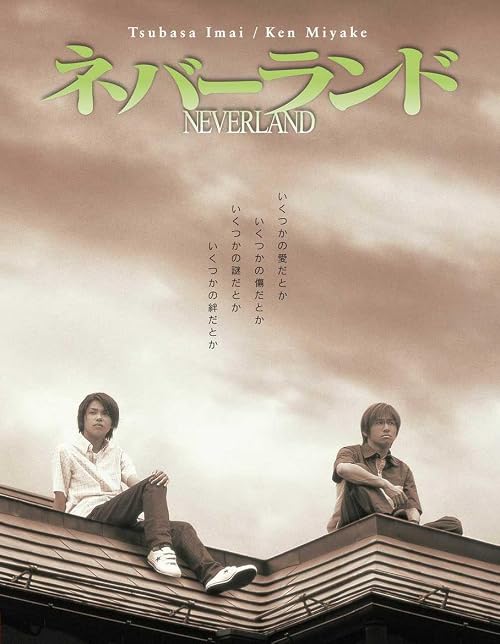 Neverland
