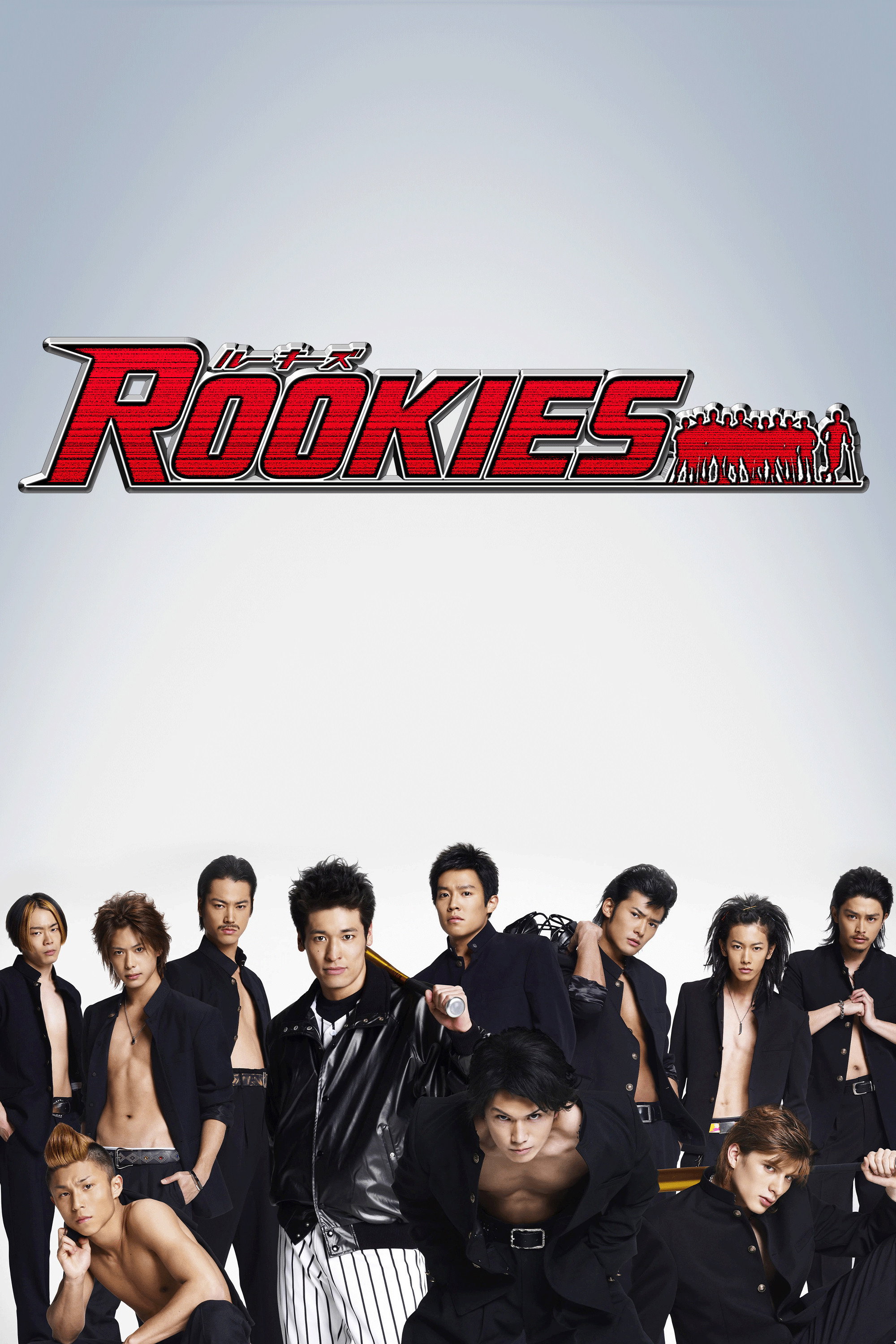 Rookies