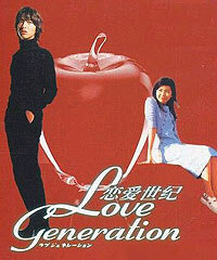 Love Generation