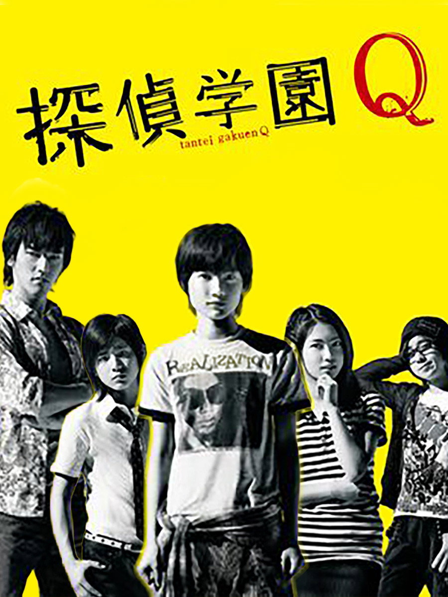 Tantei gakuen Q
