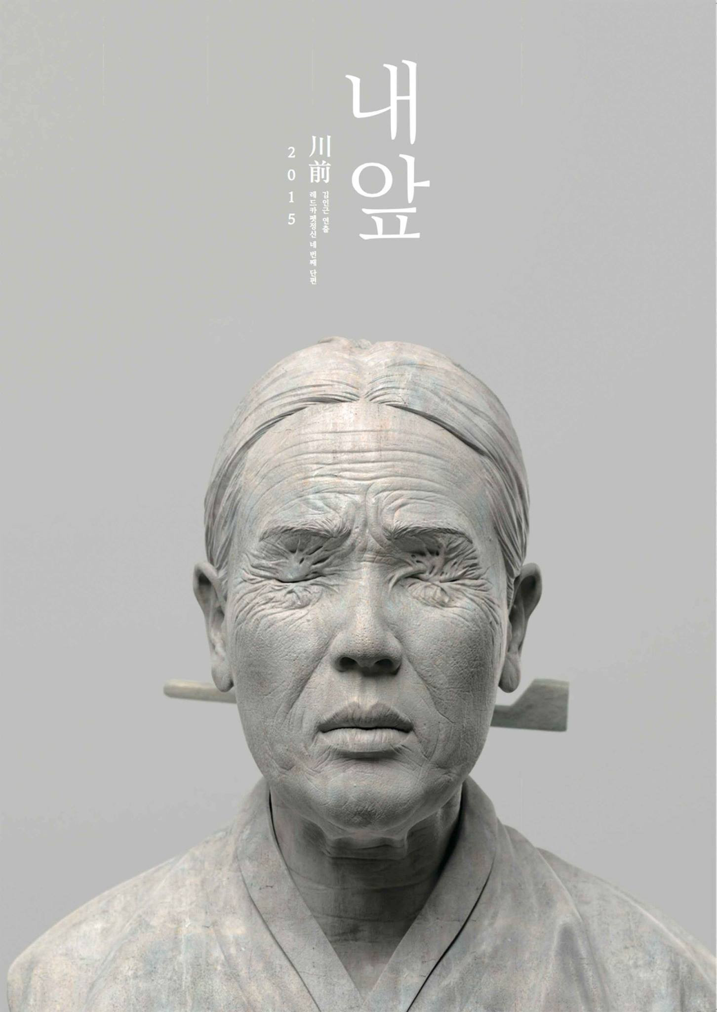 내앞