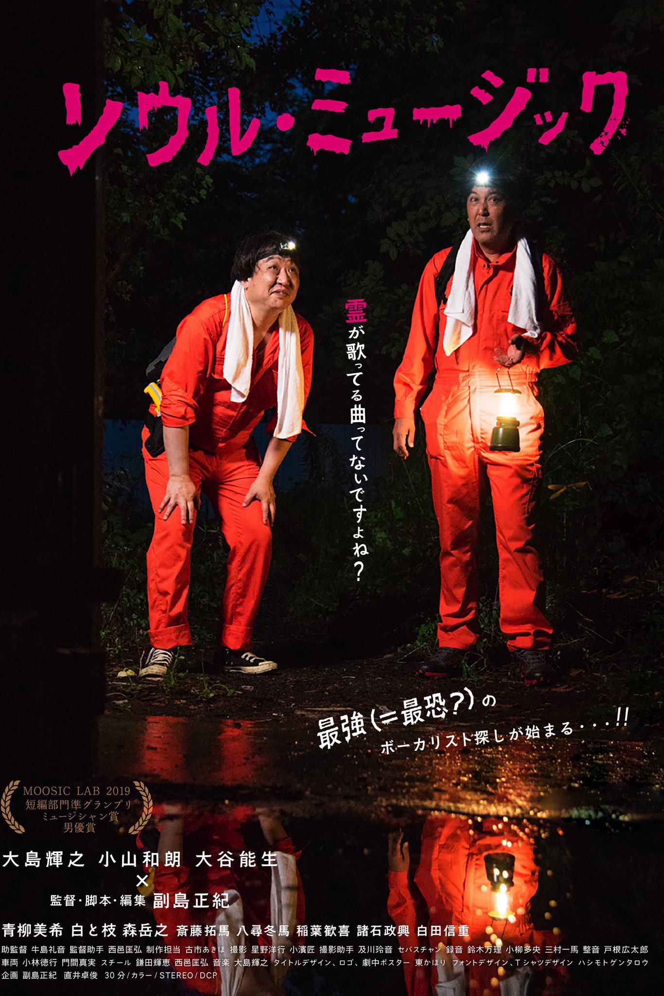 ソウル・ミュージック