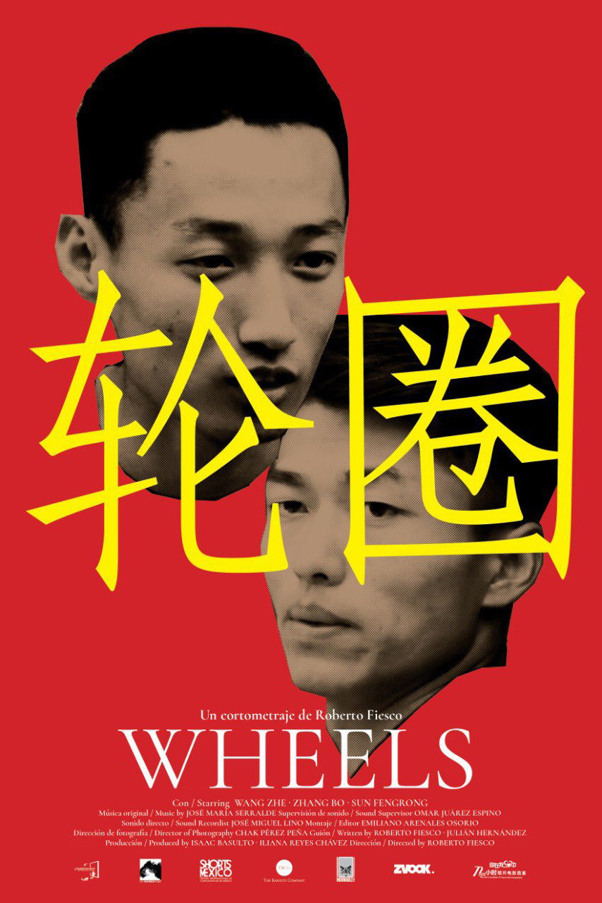 轮圈