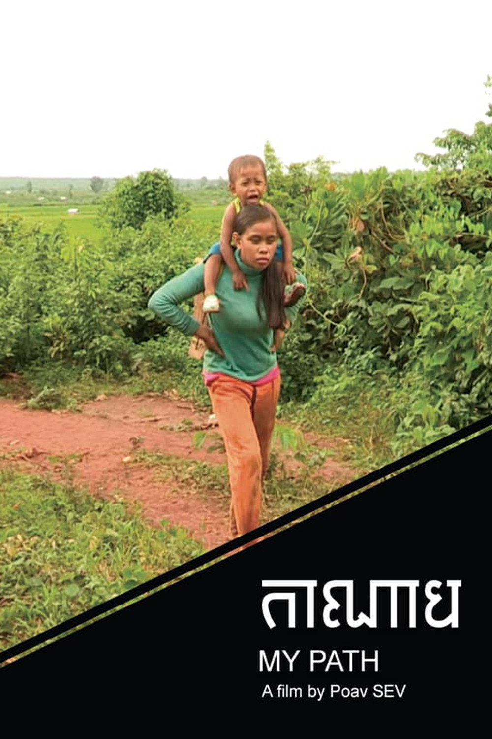 កាណាប