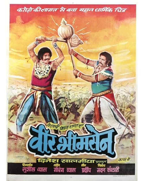 Veer Bhimsen