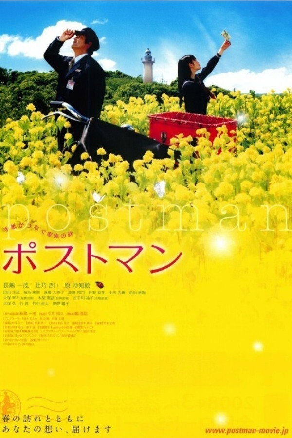 Posutoman