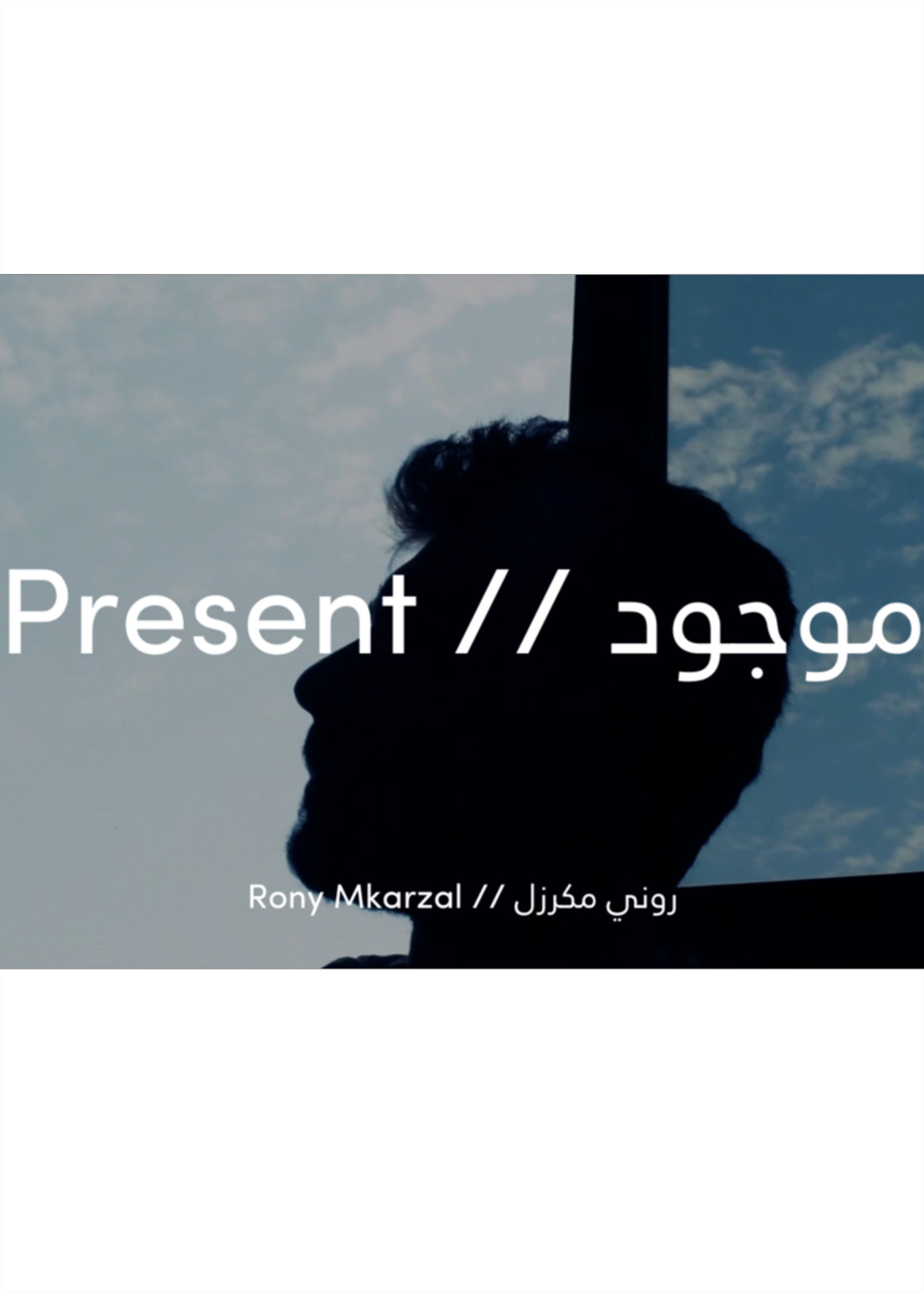Present
