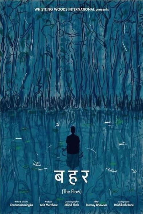 ब ह र