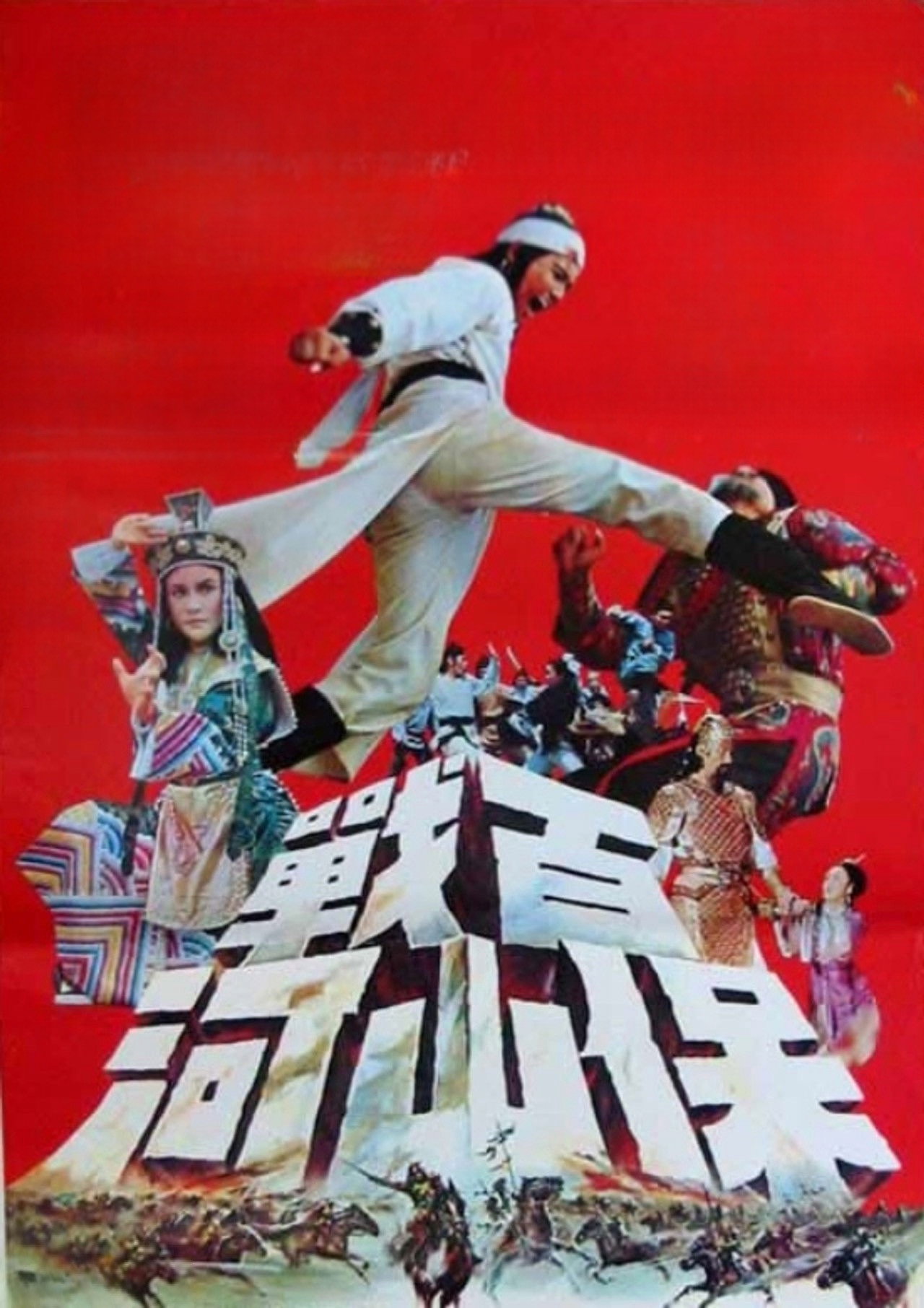 Bai zhan bao shan he