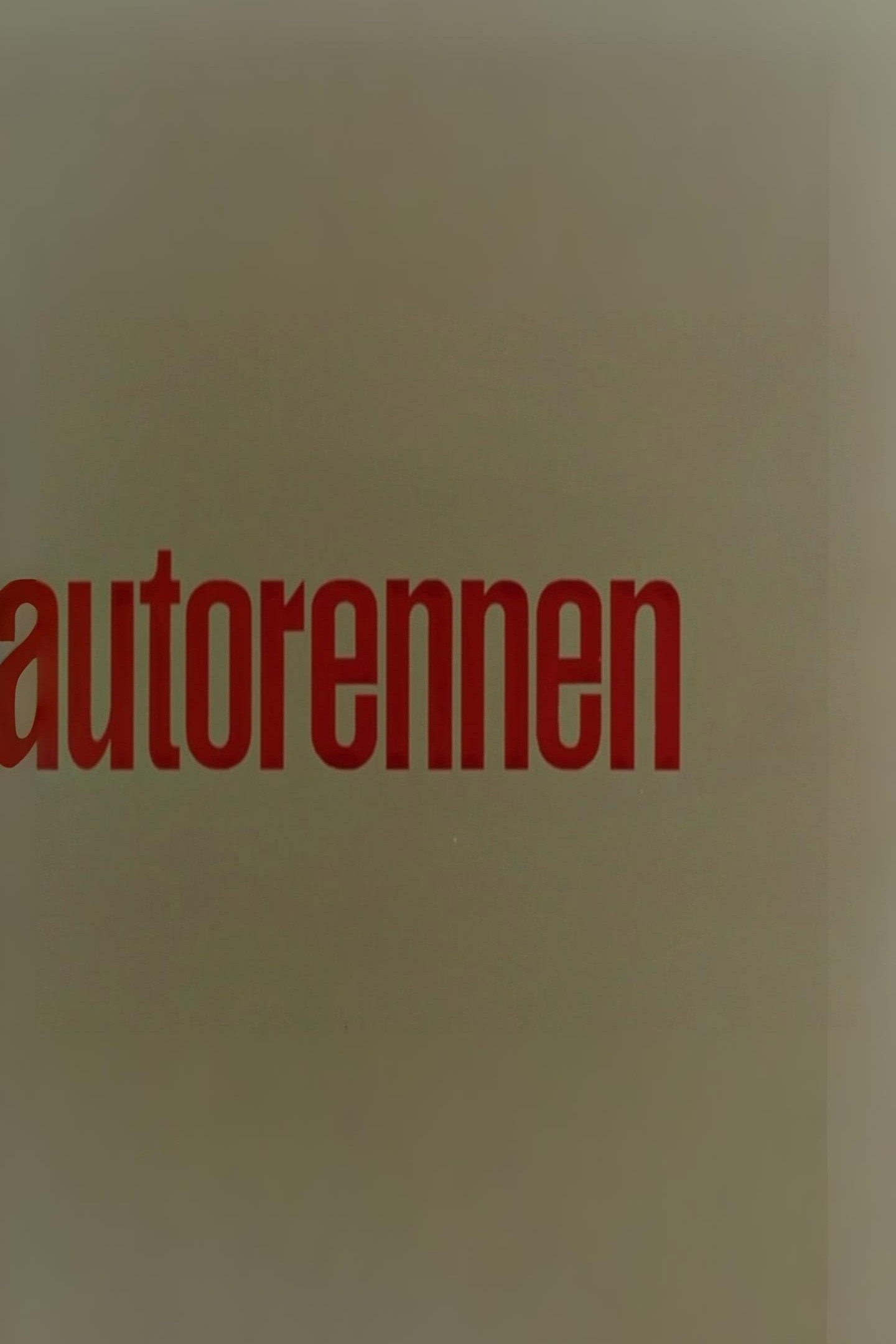 Автогонки