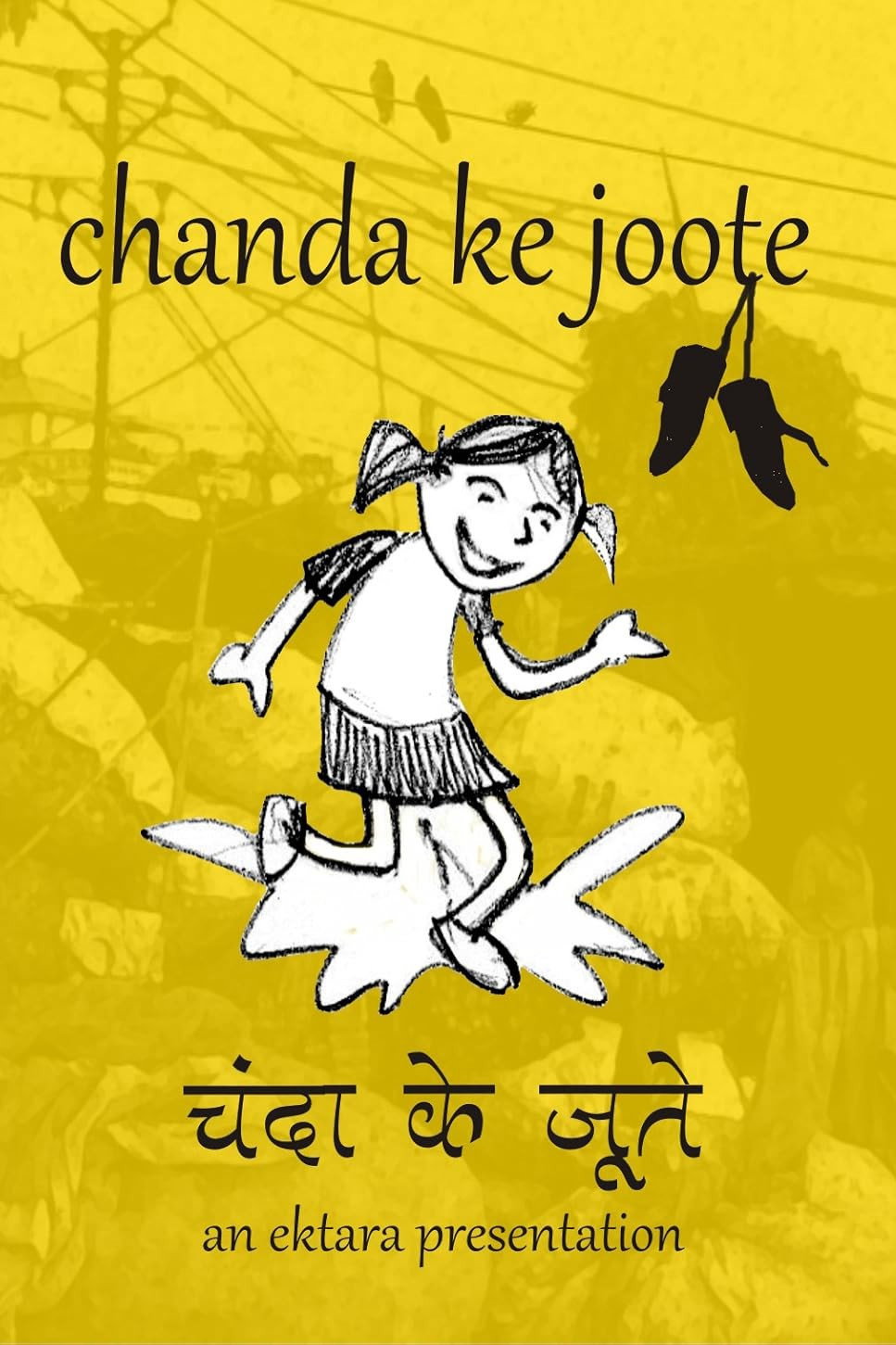 चंदा के जूते