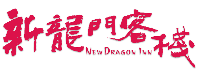 Dragon Inn