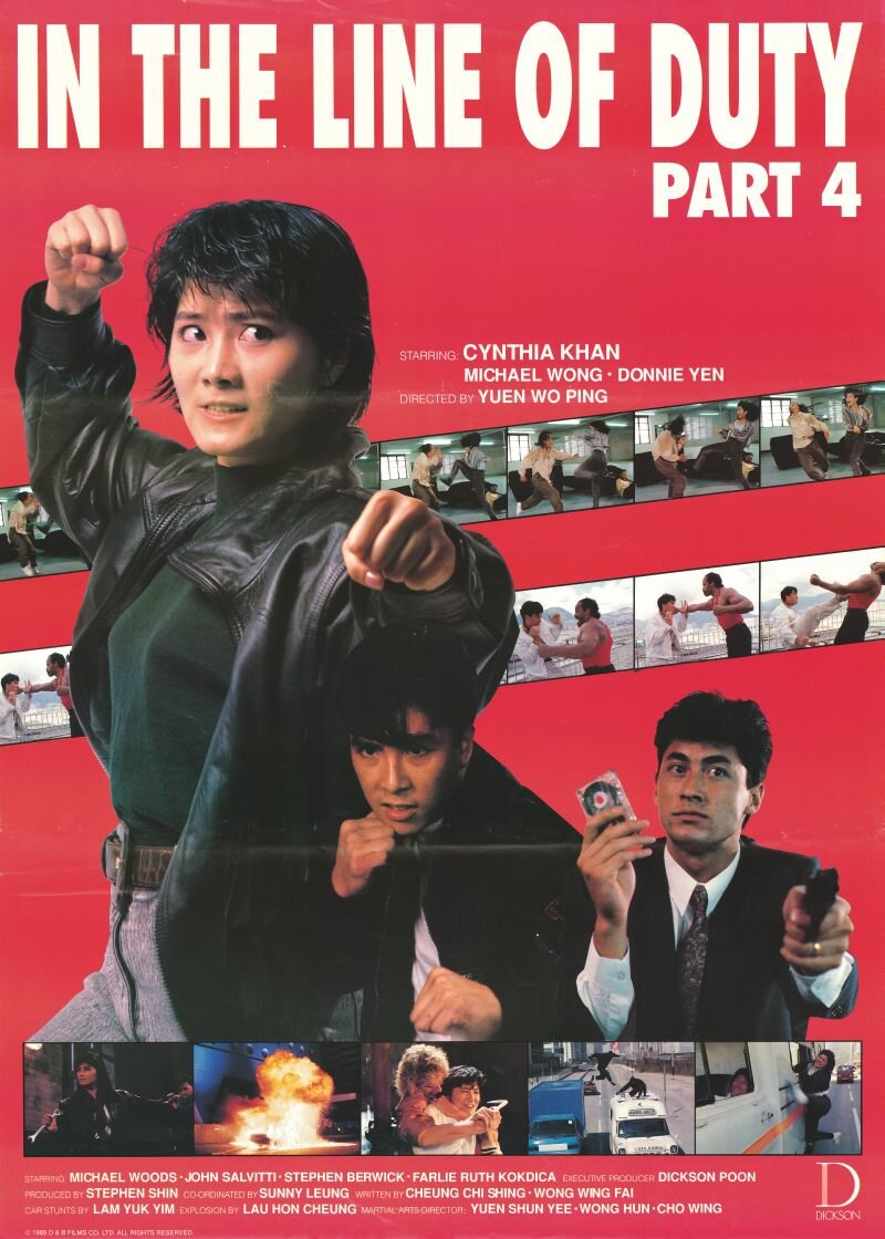 Wong ga si je IV: Jik gik jing yan