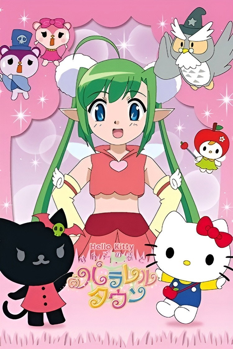 ハローキティ りんごの森のファンタジー