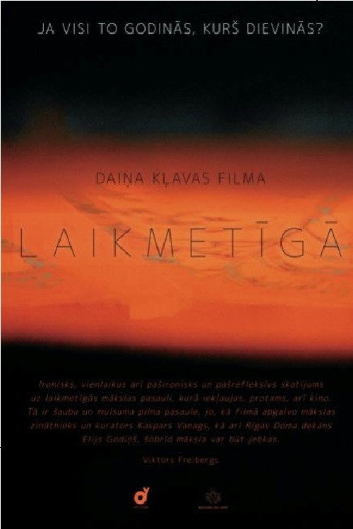Laikmetīgā