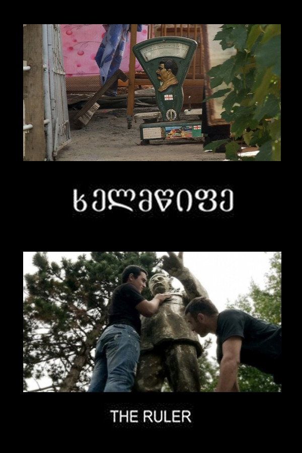 ხელმწიფე