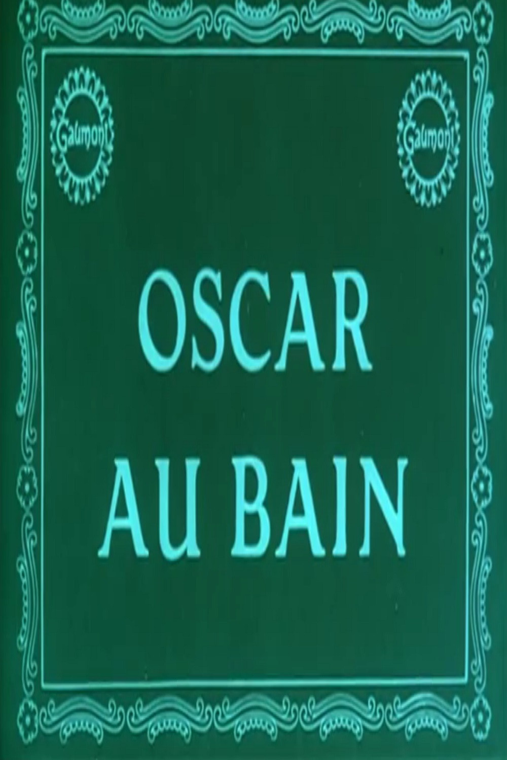 Оскар в ванне
